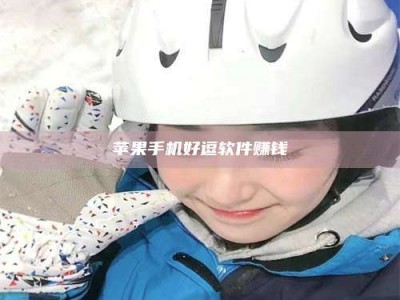 永州《敢试不敢药！探秘患者招募圈的'那些事儿'》