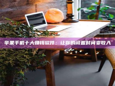 永州“试药师”之趣，这些药物选择你真懂了吗？趣谈生活小贴士！