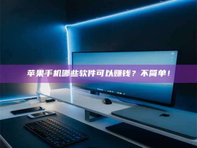 永州《小心！这个兼职陷阱差点害了我的健康》