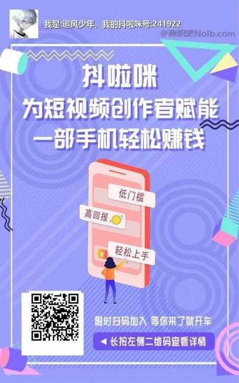 永州抖啦咪是什么平台-一个专注短视频流量变现的平台！ 第2张