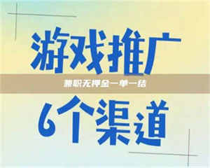 永州兼职无押金一单一结 第1张