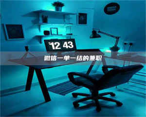 永州微信一单一结的兼职 第1张