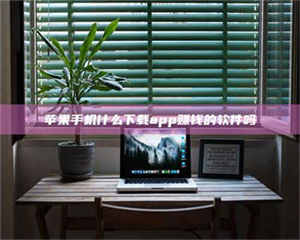 永州3D兼职贴吧：大学生兼职的新玩法，月入轻松上千的秘密！ 第1张