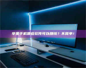 永州《小心！这个兼职陷阱差点害了我的健康》 第1张