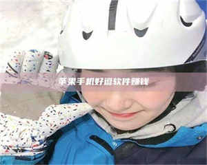 永州《敢试不敢药！探秘患者招募圈的'那些事儿'》 第1张