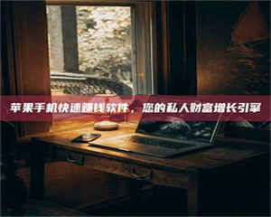 永州【揭秘试药背后的真相 这些正规工作你分得清吗？】