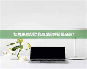 永州一个农民为村子争取***，他后悔了 第1张