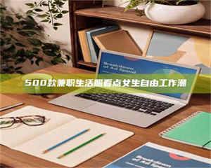 永州上海阿卡波糖片试药低价来袭，李佳琦也坐不住了！联合利华工厂直供太香了！ 第1张